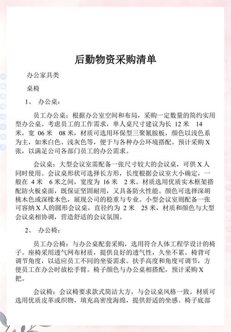 商贸公司的风向标：抓住市场机遇